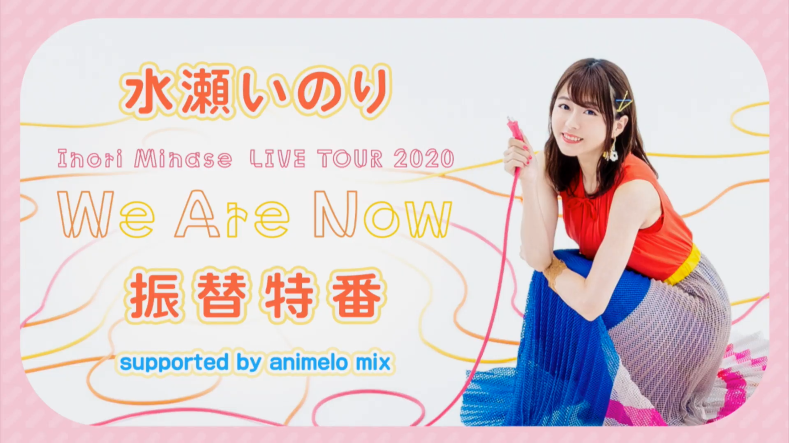 水瀬いのり LIVE TOUR 2020 We Are Now TシャツA