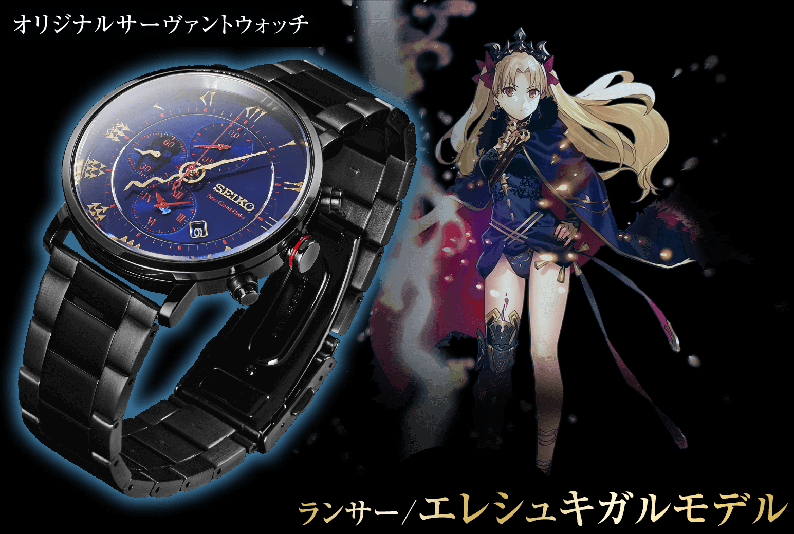 SEIKO×FGO コラボ オリジナルサーヴァントウォッチ フォーリナー/葛飾北斎 モデル ウォッチスタンド付 未使用品 - ブランド腕時計